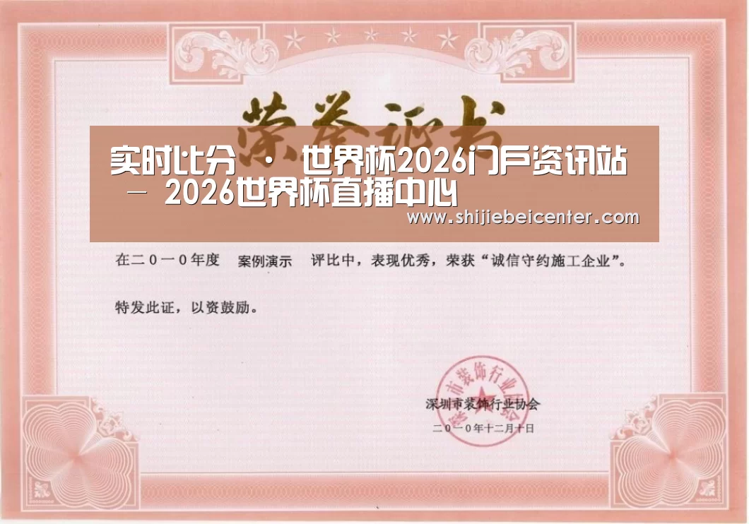 荣誉证书二(图1)