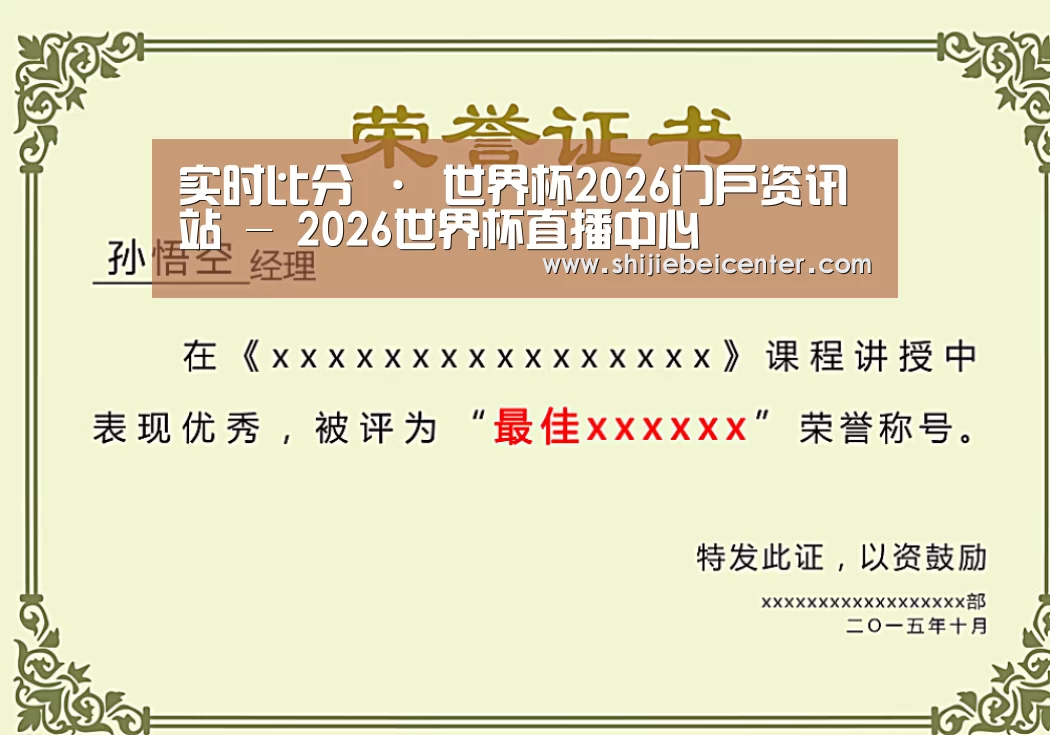 荣誉证书一(图1)