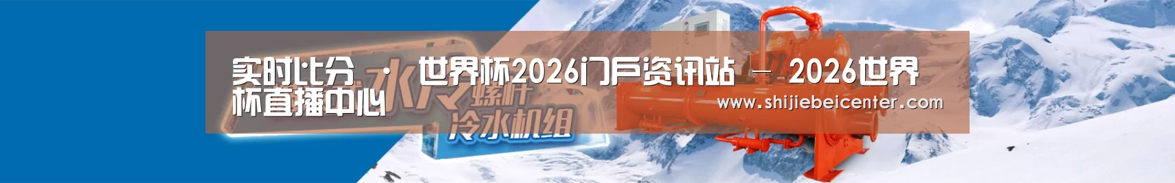 制冷设备机械企业网站模板