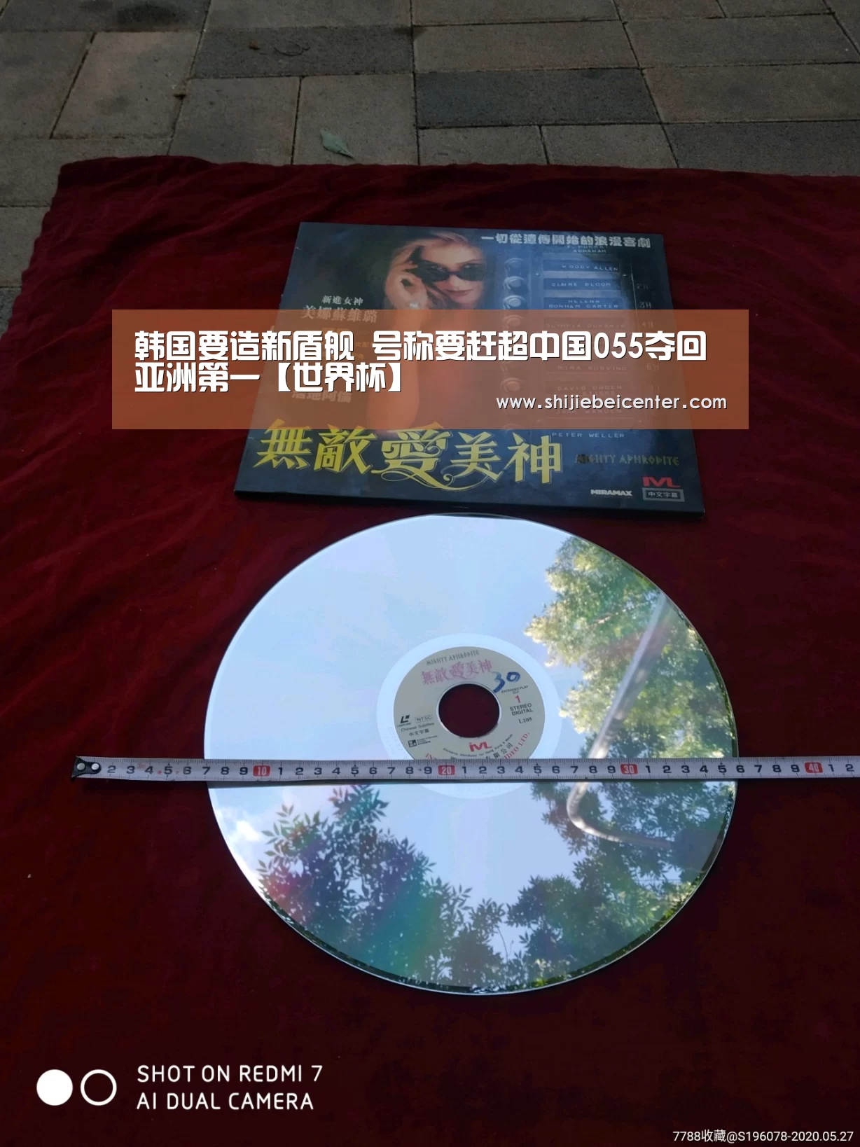 韩国要造新盾舰 号称要赶超中国055夺回亚洲第一【世界杯】(图2) 比赛集锦