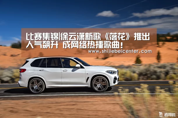 比赛集锦
