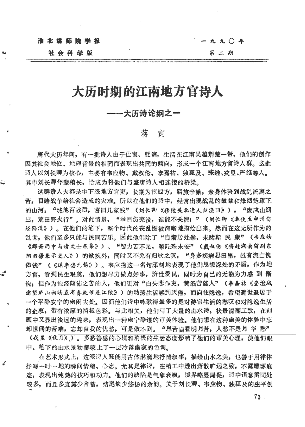 央视报道高以翔去世 高以翔:生命的警示【世界杯】(图4) 世界杯直播
