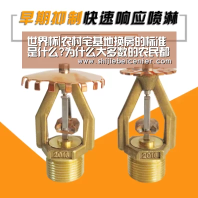 世界杯|农村宅基地换房的标准是什么?为什么大多数的农民都不买账?(图1) 世界杯