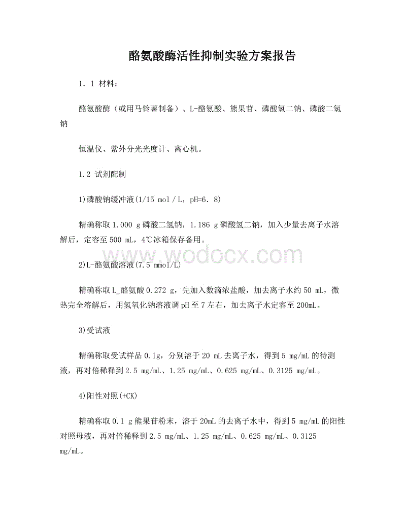 实时比分