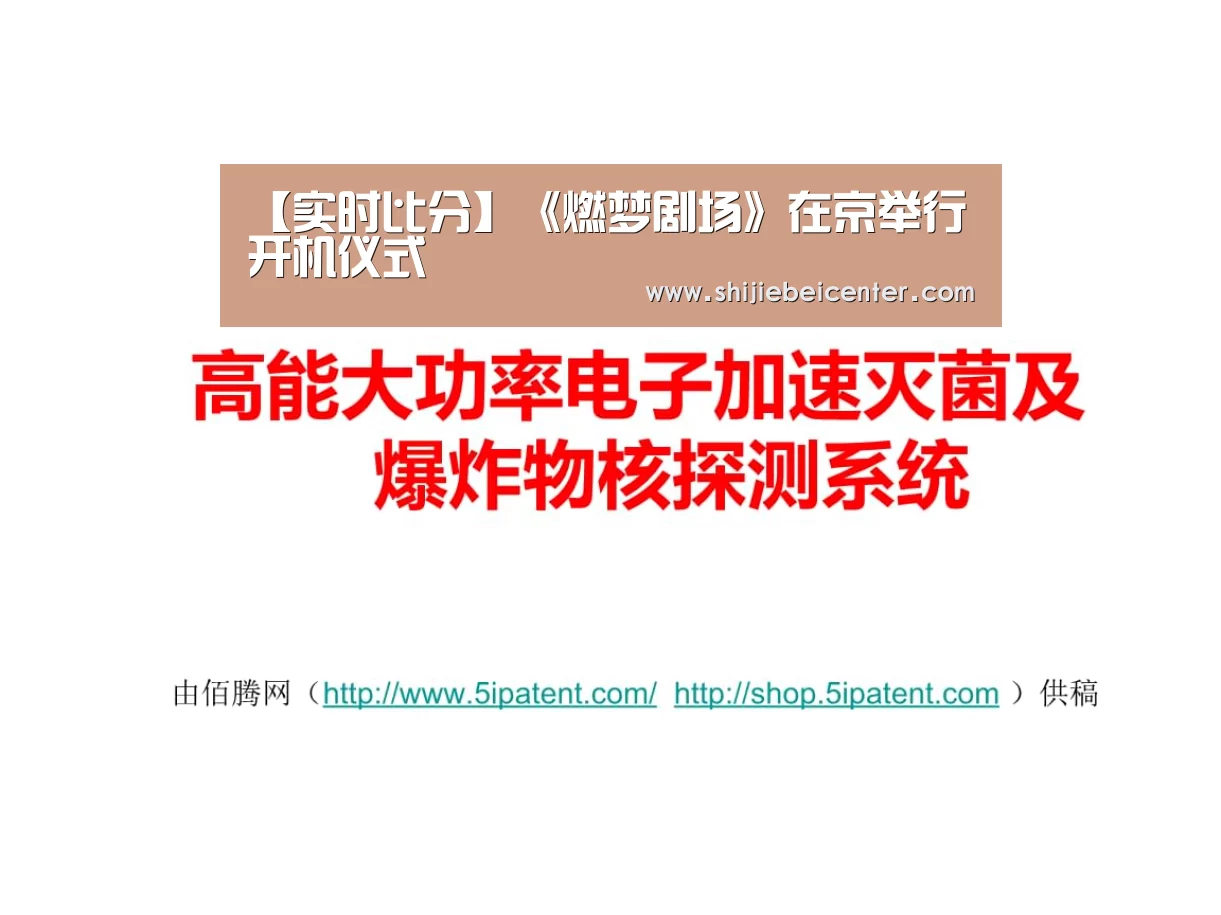 【实时比分】《燃梦剧场》在京举行开机仪式(图1) 世界杯直播