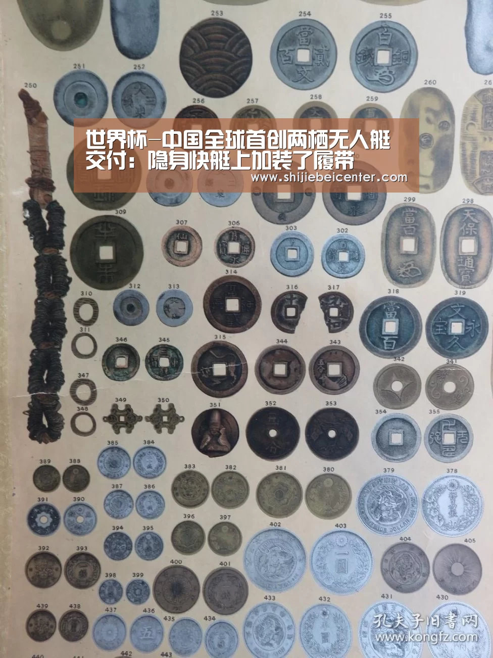 世界杯-中国全球首创两栖无人艇交付:隐身快艇上加装了履带(图4) 比赛集锦